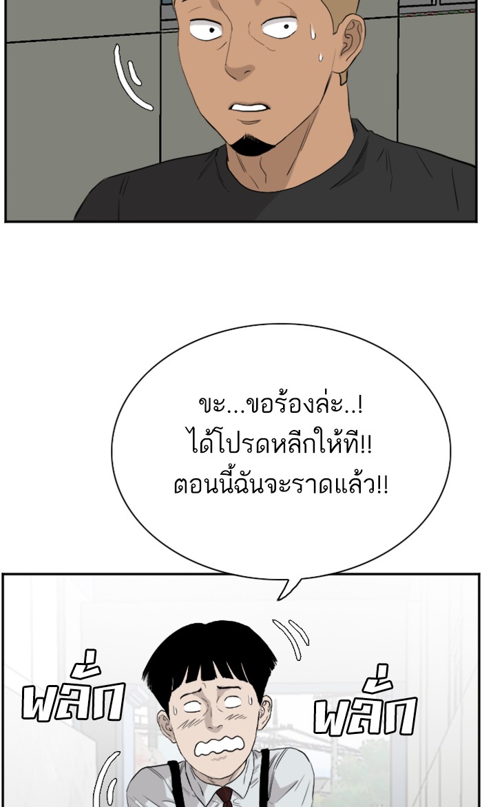 Bad Guy คุณหนูตระกูลมาเฟีย-71