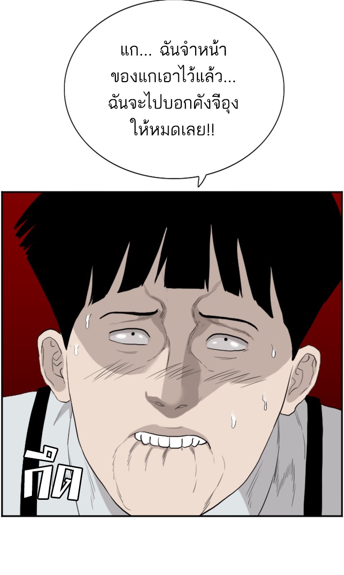 Bad Guy คุณหนูตระกูลมาเฟีย-71