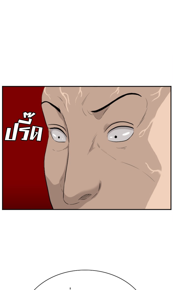 Bad Guy คุณหนูตระกูลมาเฟีย-71