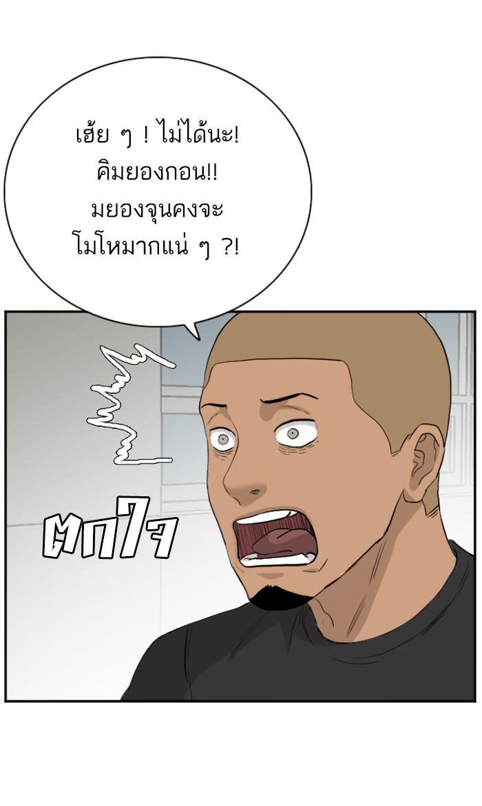 Bad Guy คุณหนูตระกูลมาเฟีย-71