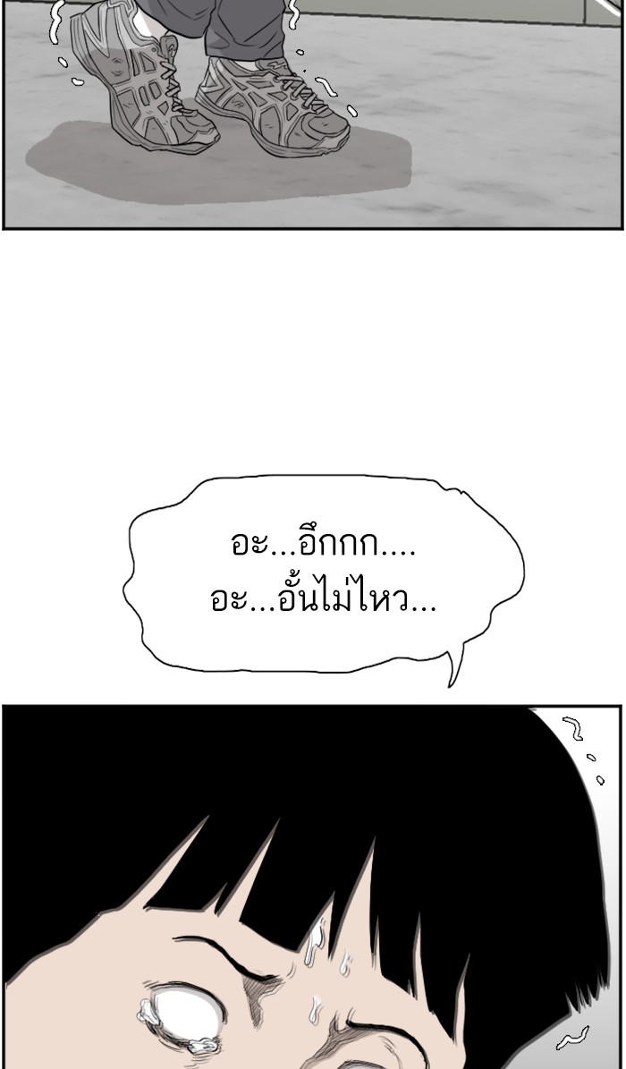 Bad Guy คุณหนูตระกูลมาเฟีย-71