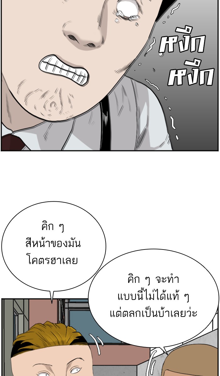 Bad Guy คุณหนูตระกูลมาเฟีย-71