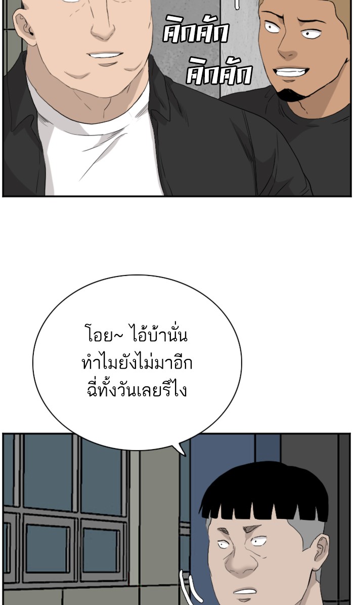 Bad Guy คุณหนูตระกูลมาเฟีย-71