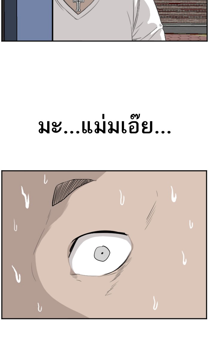 Bad Guy คุณหนูตระกูลมาเฟีย-71