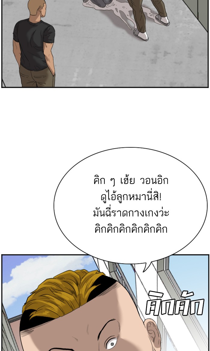 Bad Guy คุณหนูตระกูลมาเฟีย-72