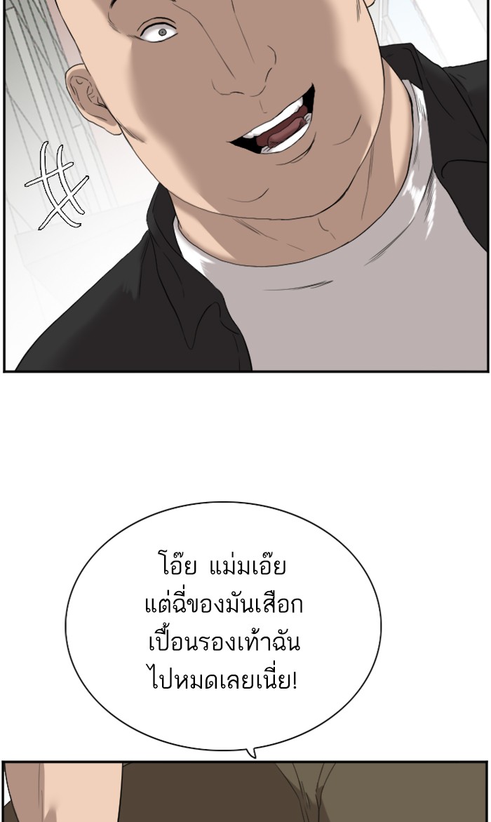 Bad Guy คุณหนูตระกูลมาเฟีย-72