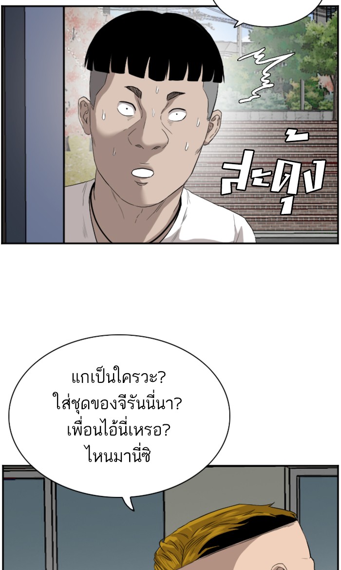 Bad Guy คุณหนูตระกูลมาเฟีย-72