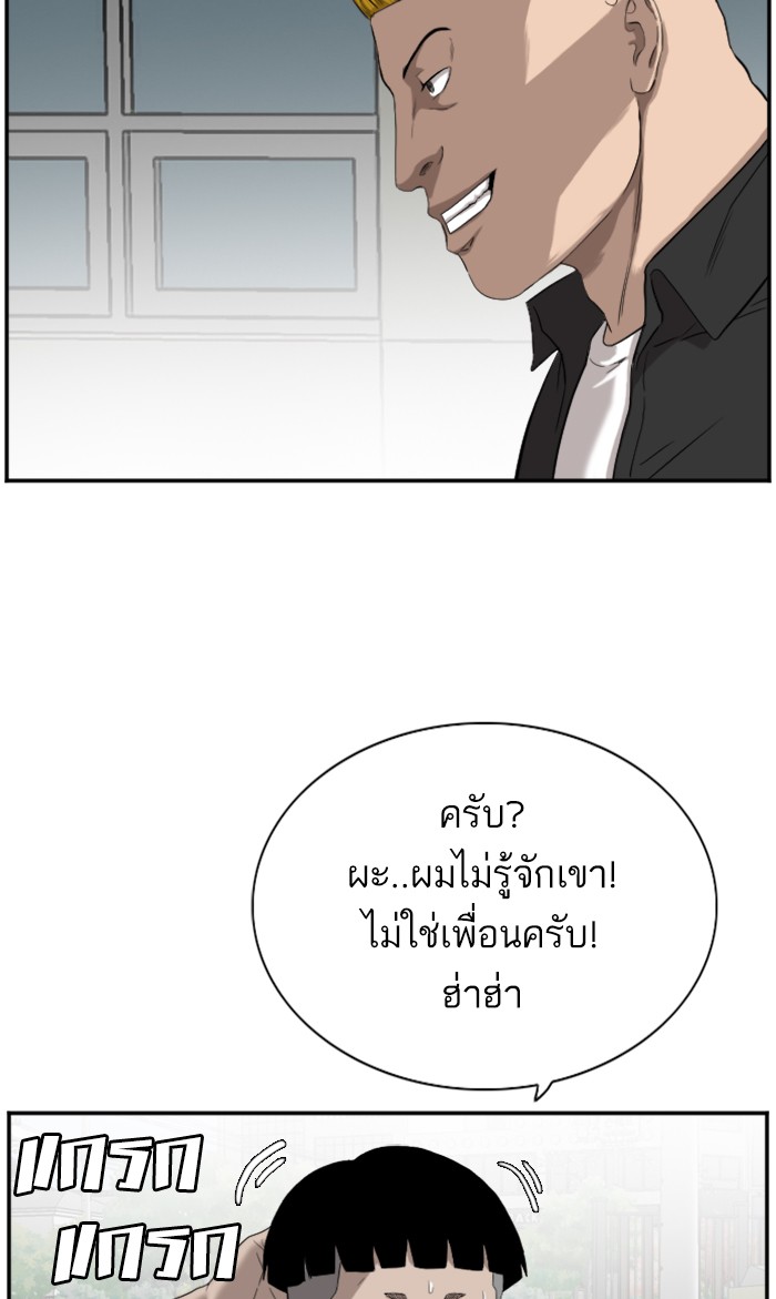 Bad Guy คุณหนูตระกูลมาเฟีย-72