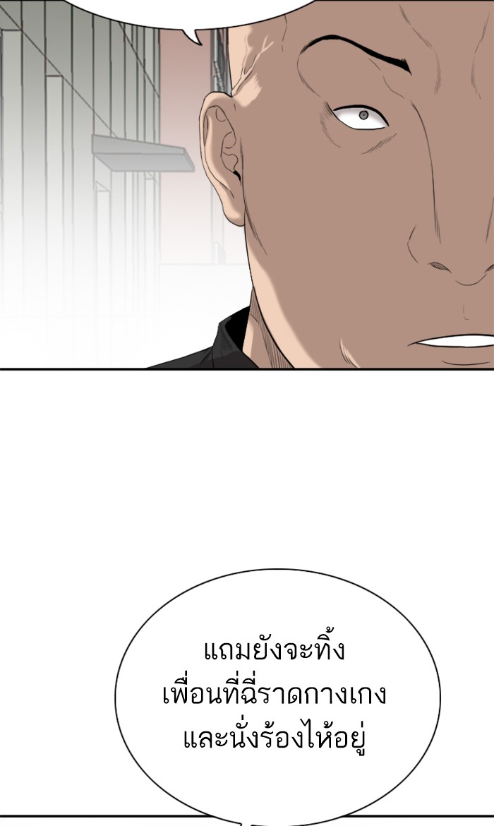 Bad Guy คุณหนูตระกูลมาเฟีย-72