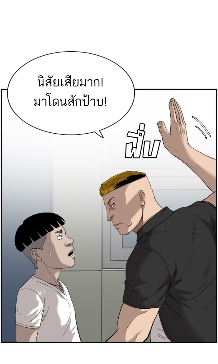 Bad Guy คุณหนูตระกูลมาเฟีย-72