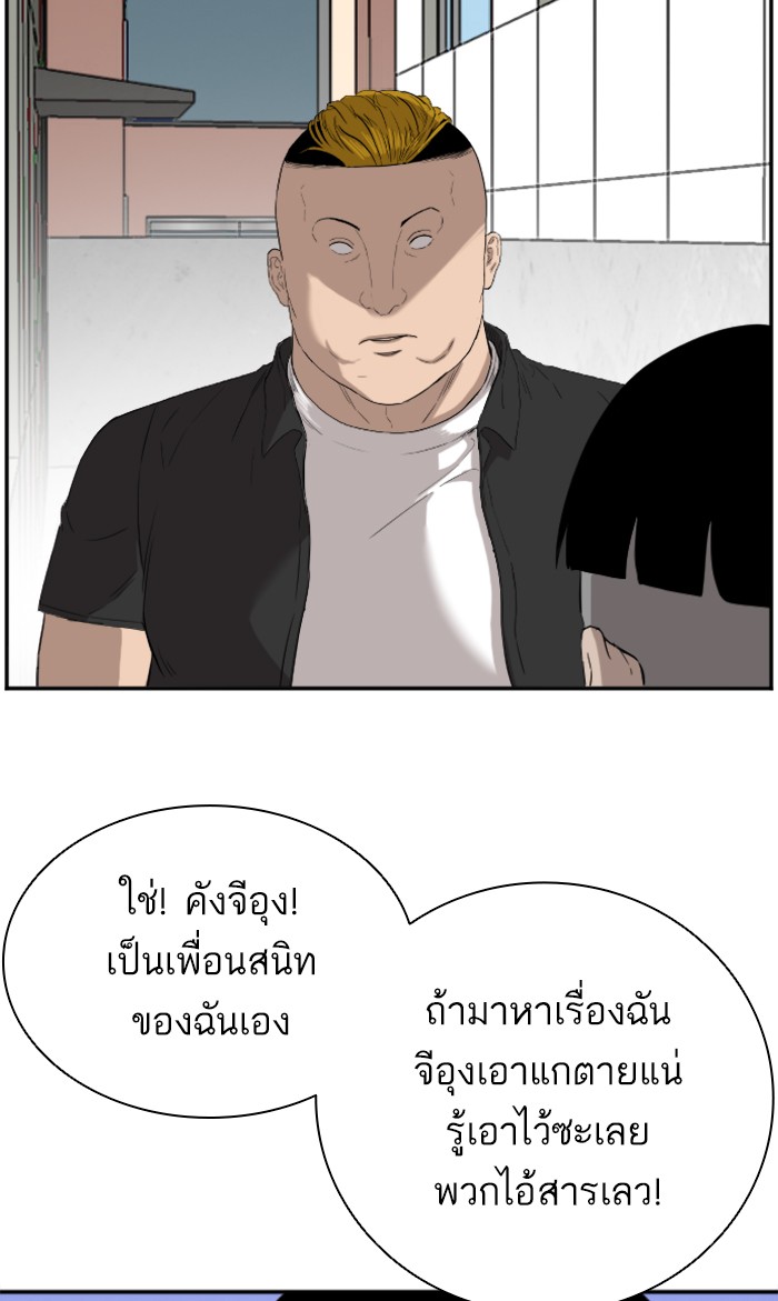 Bad Guy คุณหนูตระกูลมาเฟีย-72