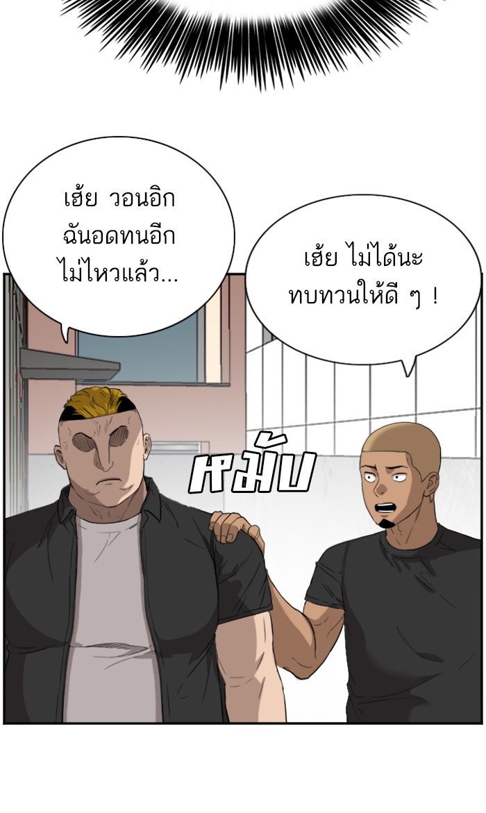 Bad Guy คุณหนูตระกูลมาเฟีย-72