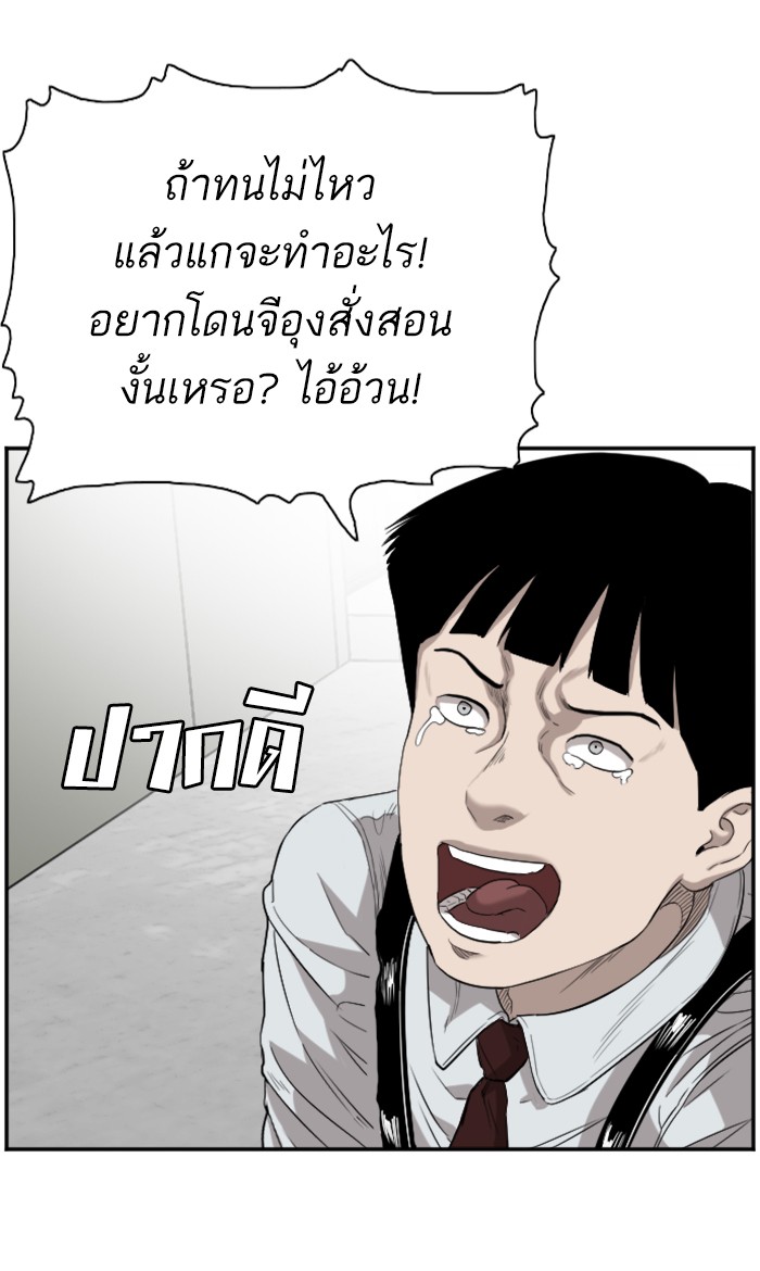 Bad Guy คุณหนูตระกูลมาเฟีย-72