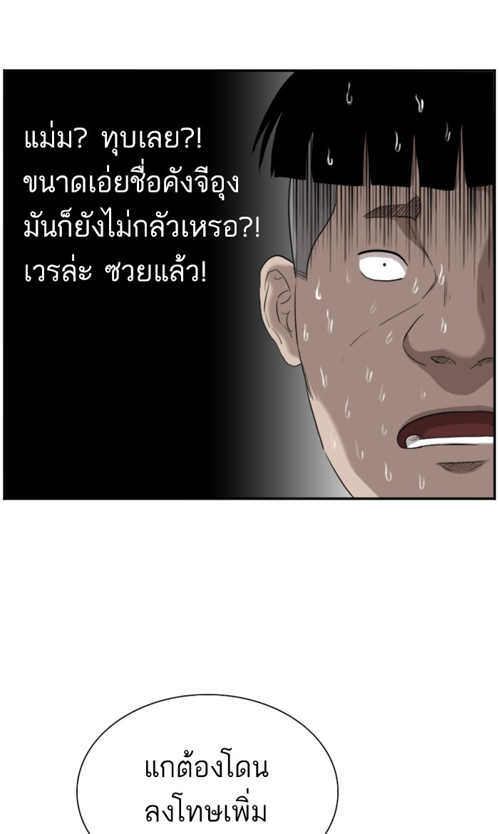 Bad Guy คุณหนูตระกูลมาเฟีย-72