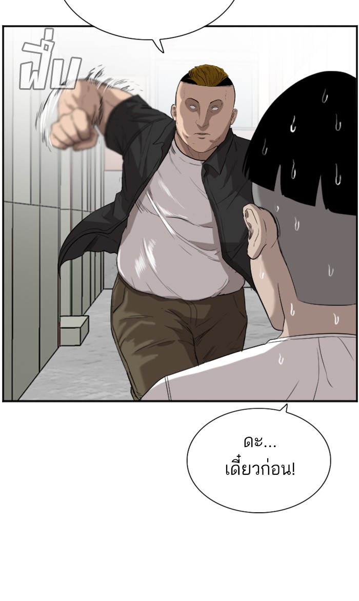 Bad Guy คุณหนูตระกูลมาเฟีย-72