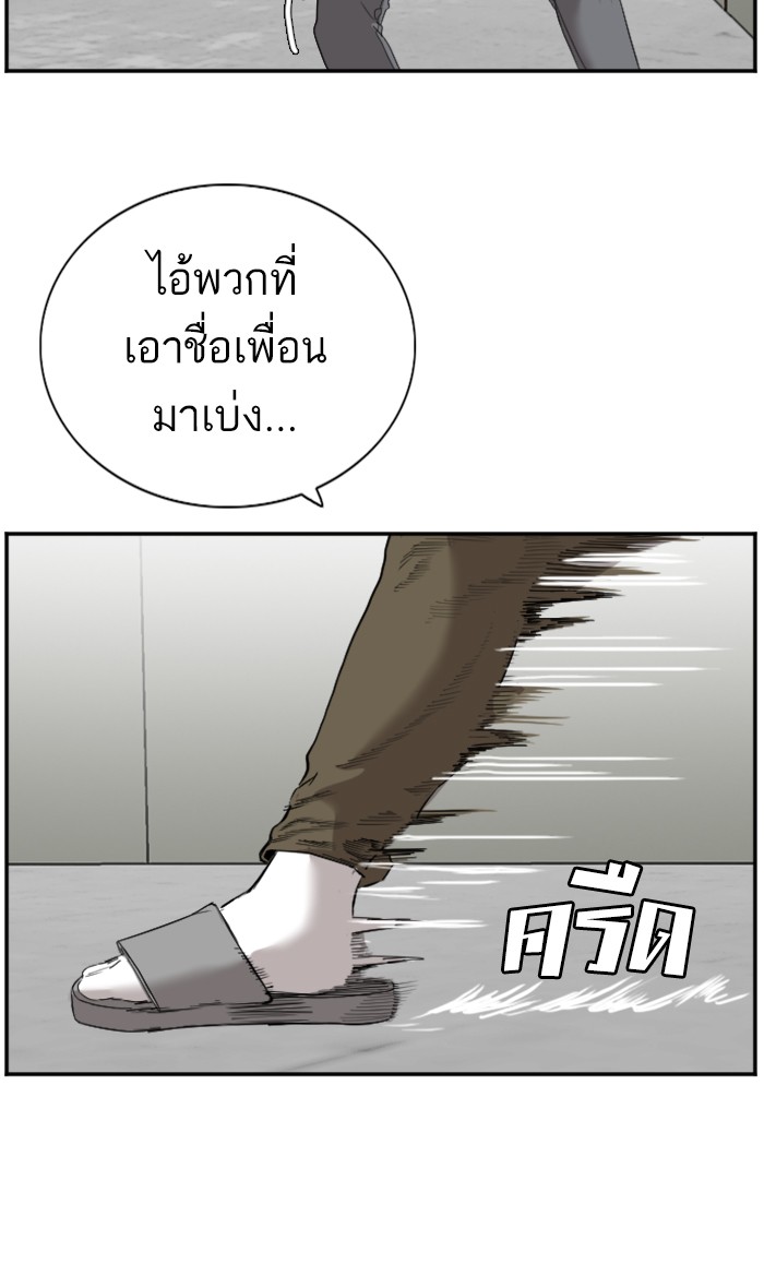 Bad Guy คุณหนูตระกูลมาเฟีย-72