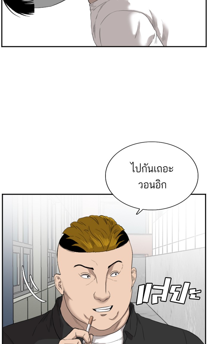 Bad Guy คุณหนูตระกูลมาเฟีย-72