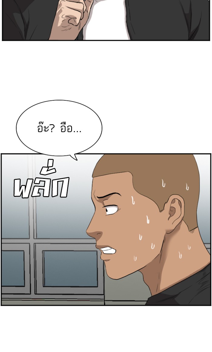 Bad Guy คุณหนูตระกูลมาเฟีย-72