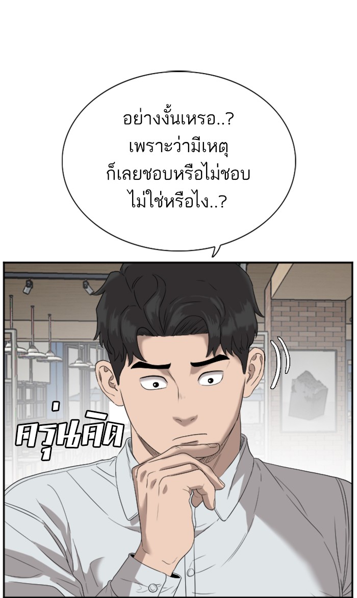 Bad Guy คุณหนูตระกูลมาเฟีย-72