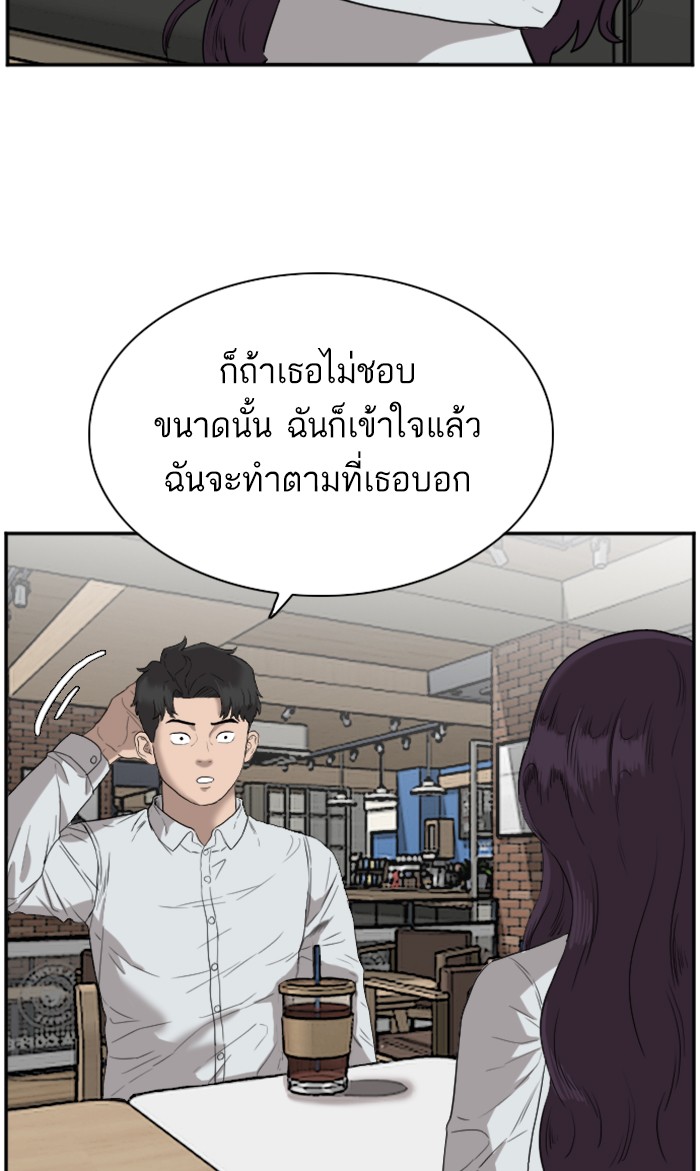 Bad Guy คุณหนูตระกูลมาเฟีย-72