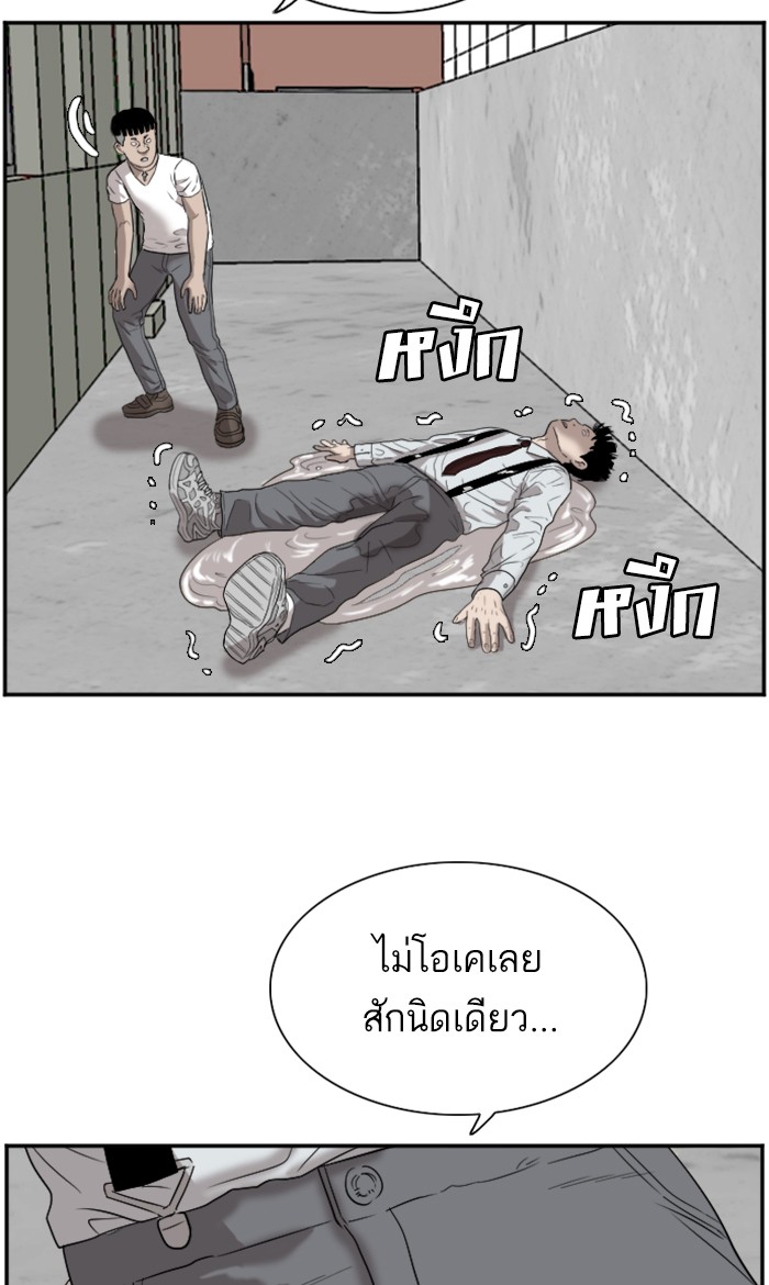 Bad Guy คุณหนูตระกูลมาเฟีย-72