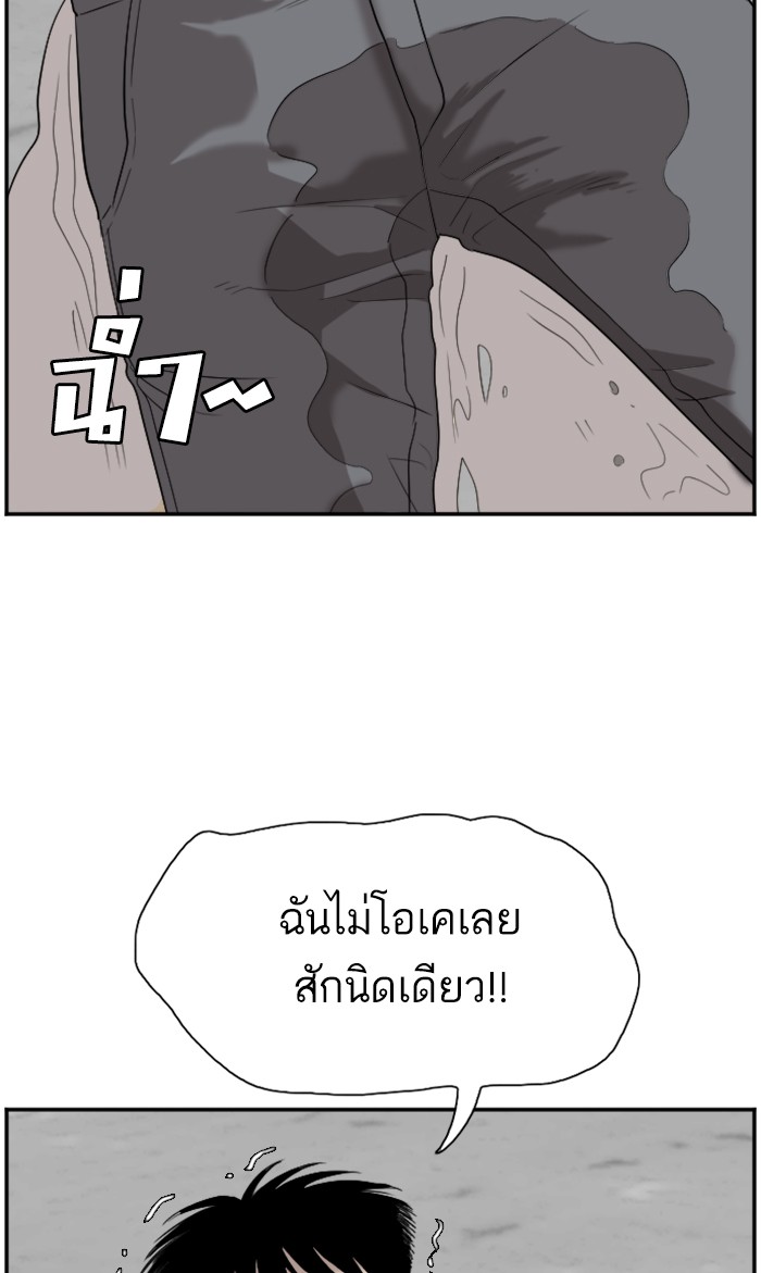 Bad Guy คุณหนูตระกูลมาเฟีย-72