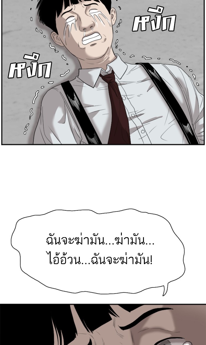 Bad Guy คุณหนูตระกูลมาเฟีย-72