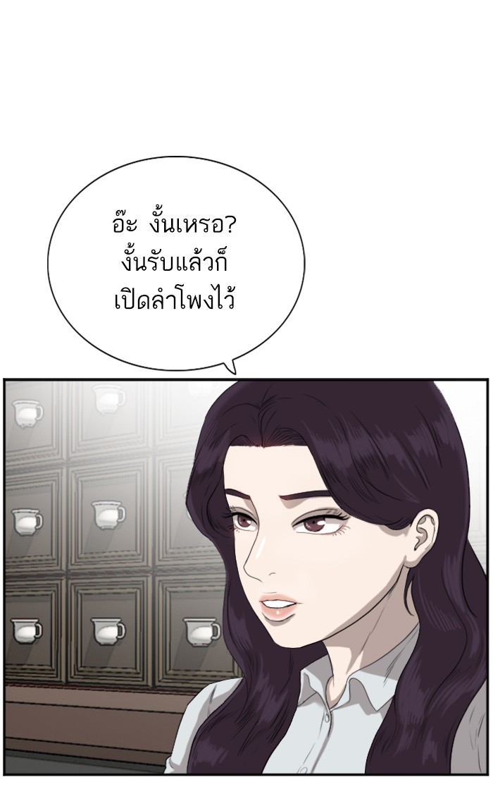 Bad Guy คุณหนูตระกูลมาเฟีย-72