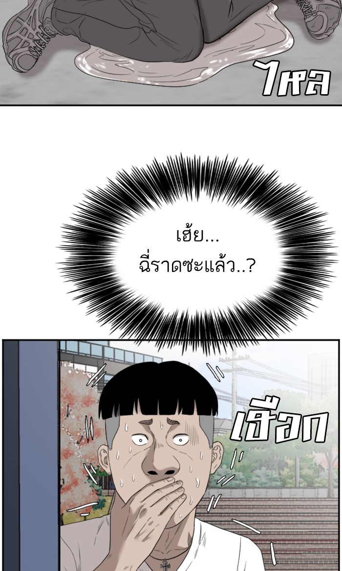 Bad Guy คุณหนูตระกูลมาเฟีย-72