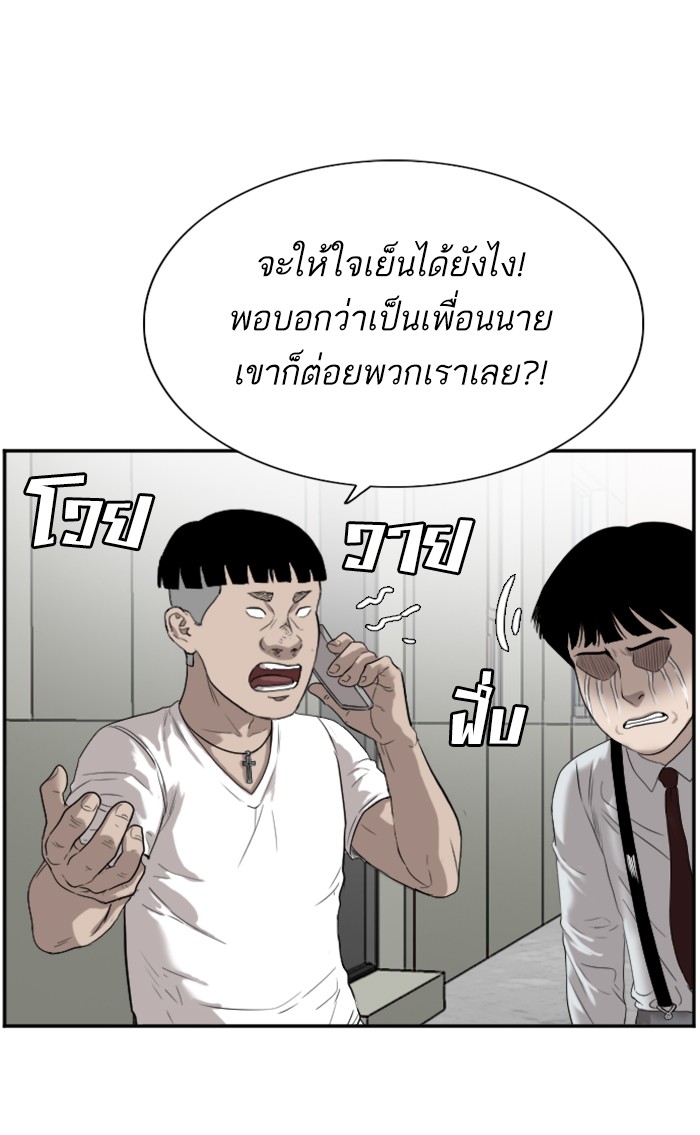 Bad Guy คุณหนูตระกูลมาเฟีย-72