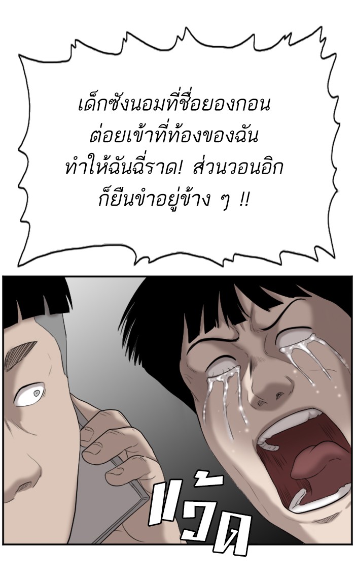 Bad Guy คุณหนูตระกูลมาเฟีย-72