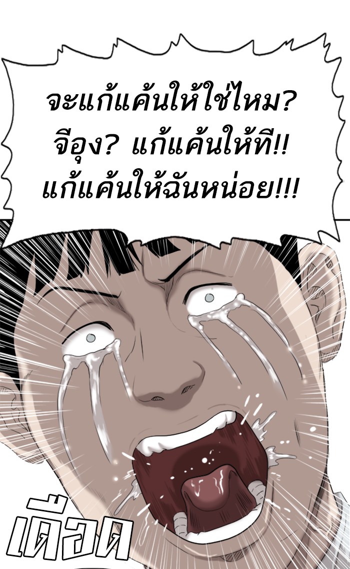 Bad Guy คุณหนูตระกูลมาเฟีย-72