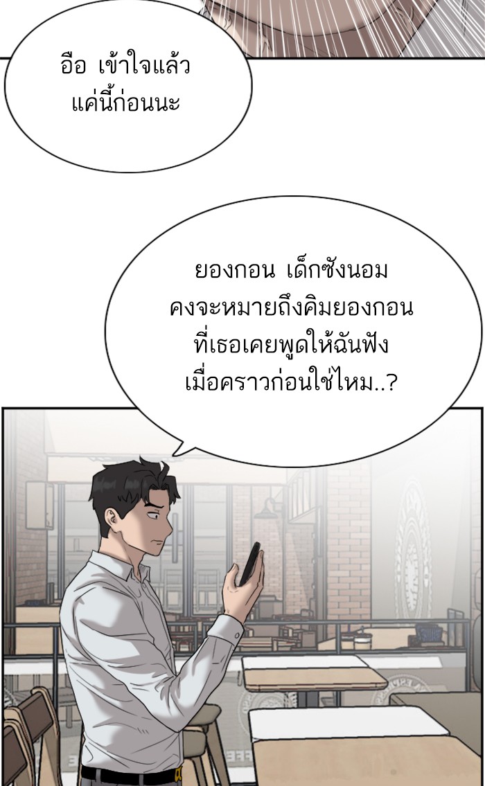 Bad Guy คุณหนูตระกูลมาเฟีย-72