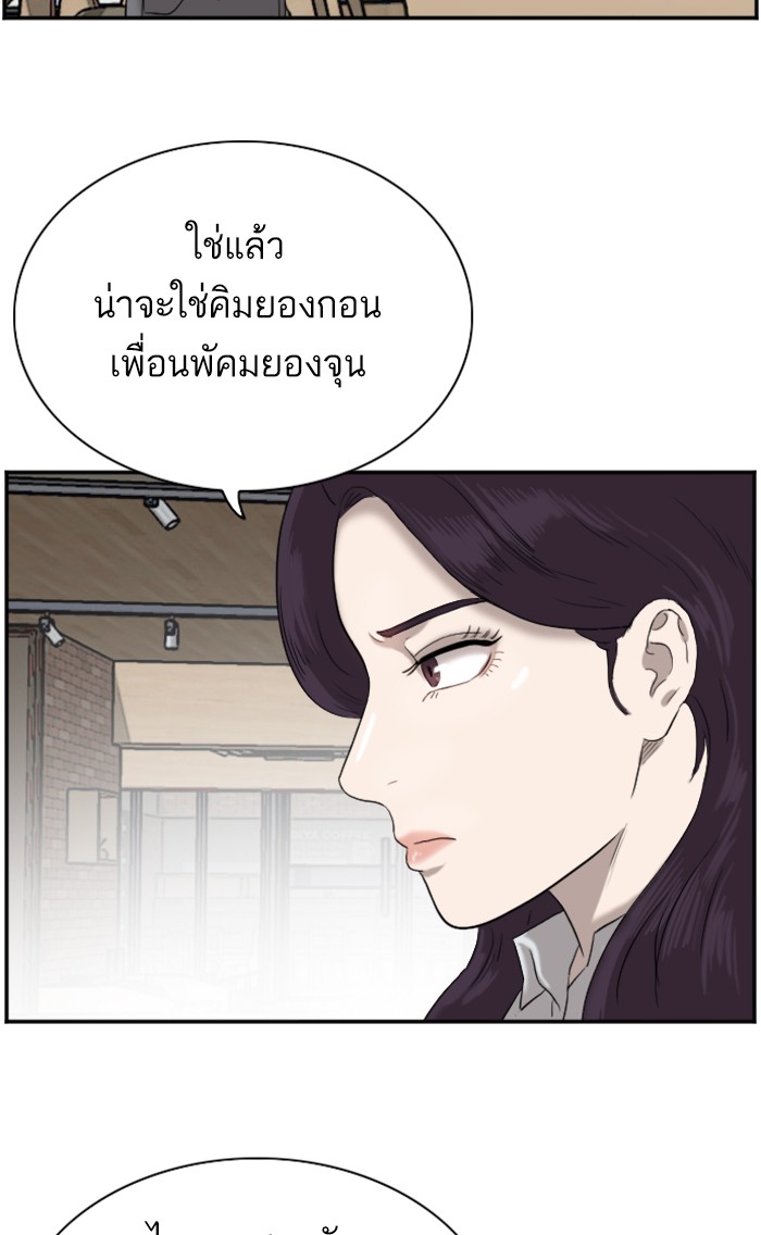 Bad Guy คุณหนูตระกูลมาเฟีย-72