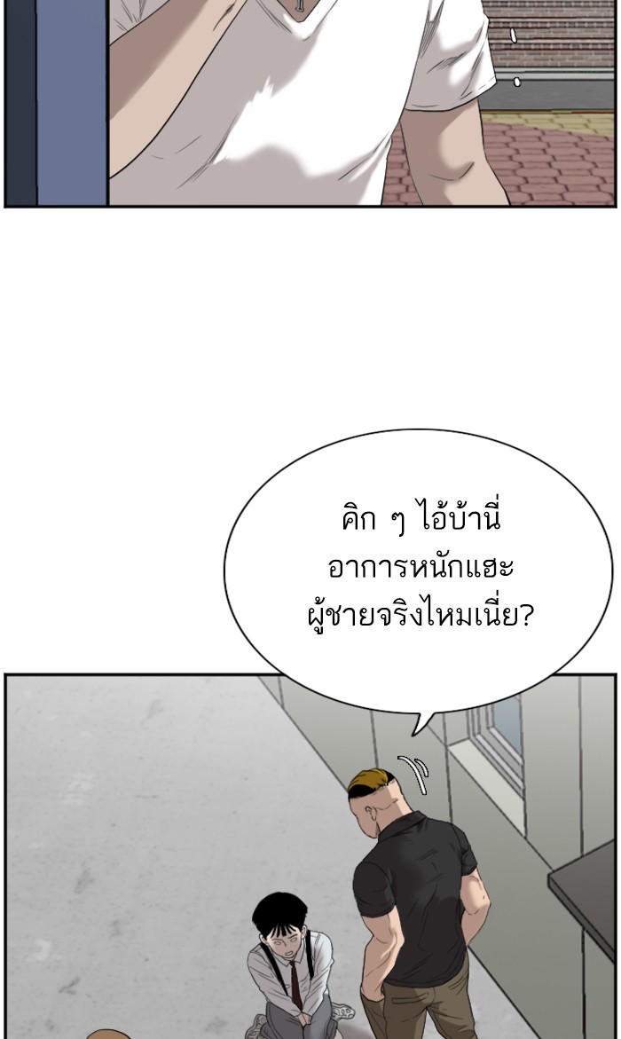 Bad Guy คุณหนูตระกูลมาเฟีย-72