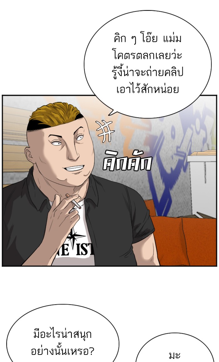 Bad Guy คุณหนูตระกูลมาเฟีย-72