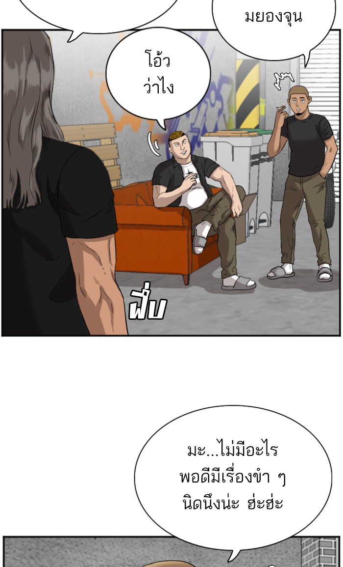 Bad Guy คุณหนูตระกูลมาเฟีย-72