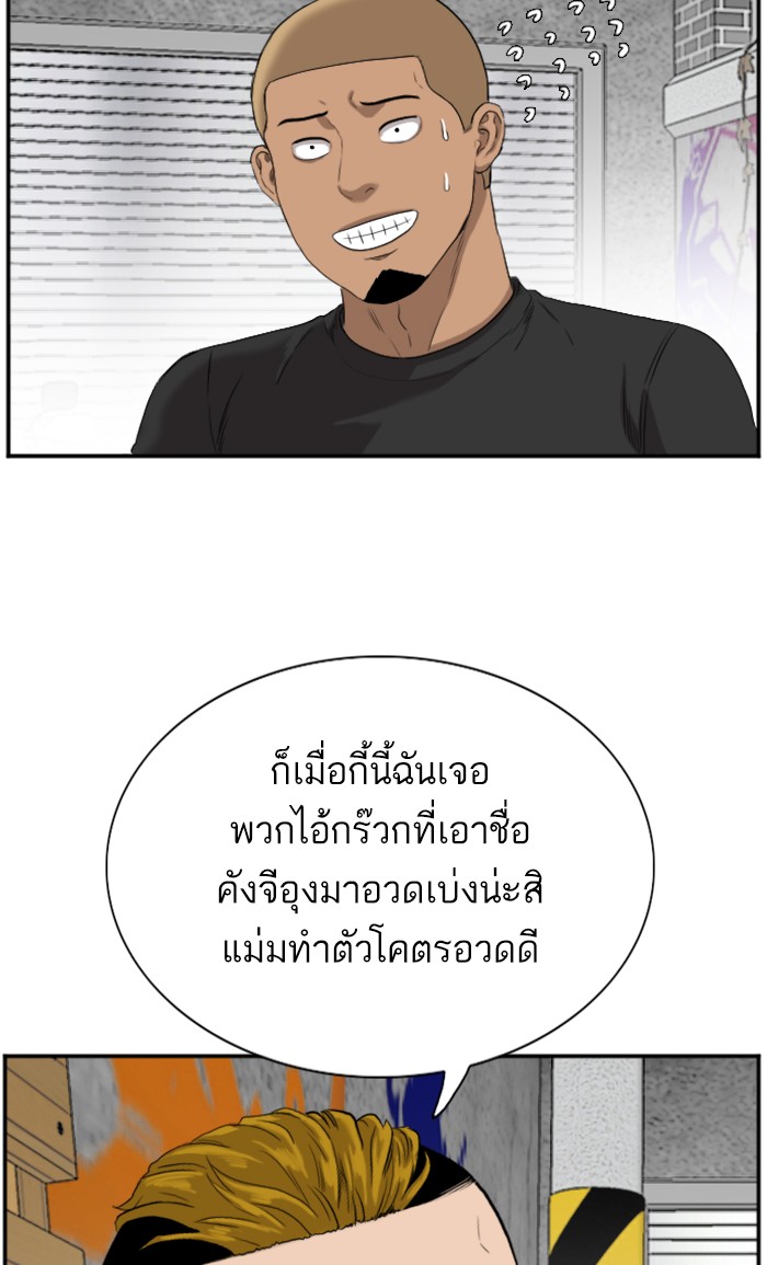 Bad Guy คุณหนูตระกูลมาเฟีย-72