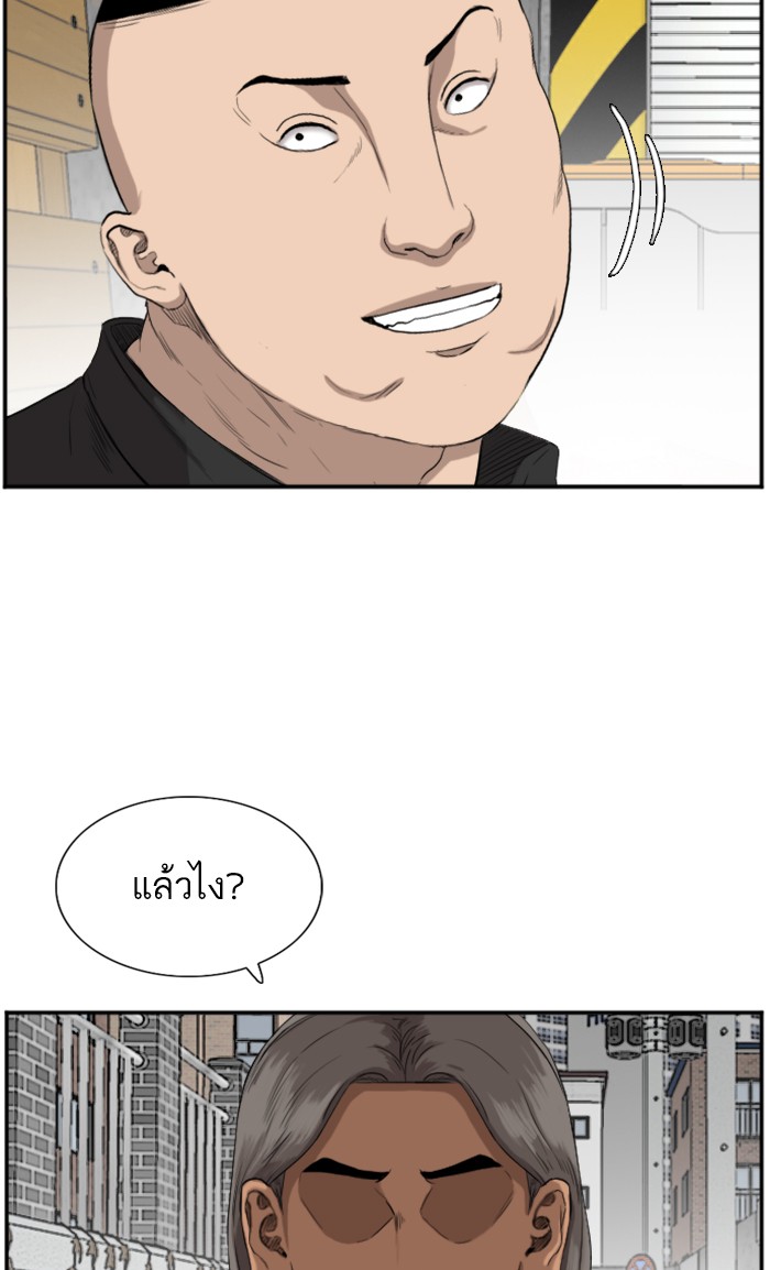 Bad Guy คุณหนูตระกูลมาเฟีย-72