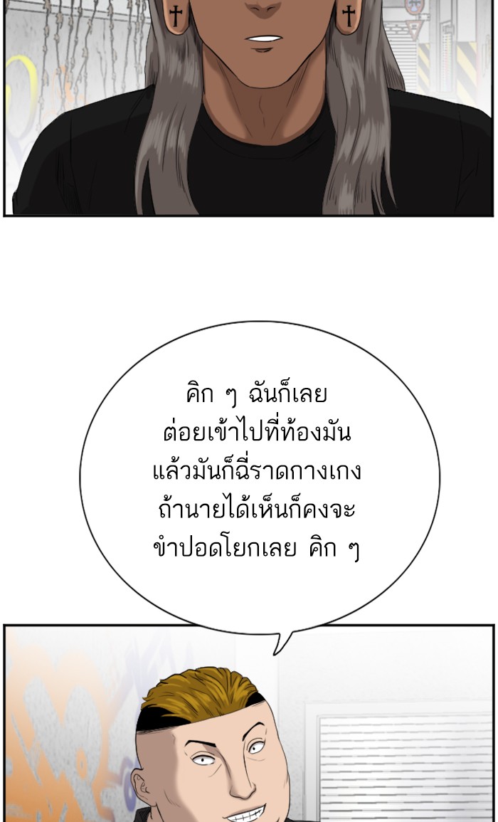 Bad Guy คุณหนูตระกูลมาเฟีย-72