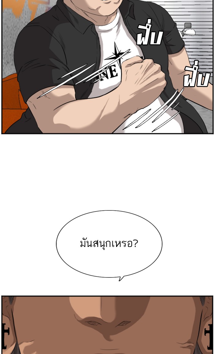 Bad Guy คุณหนูตระกูลมาเฟีย-72