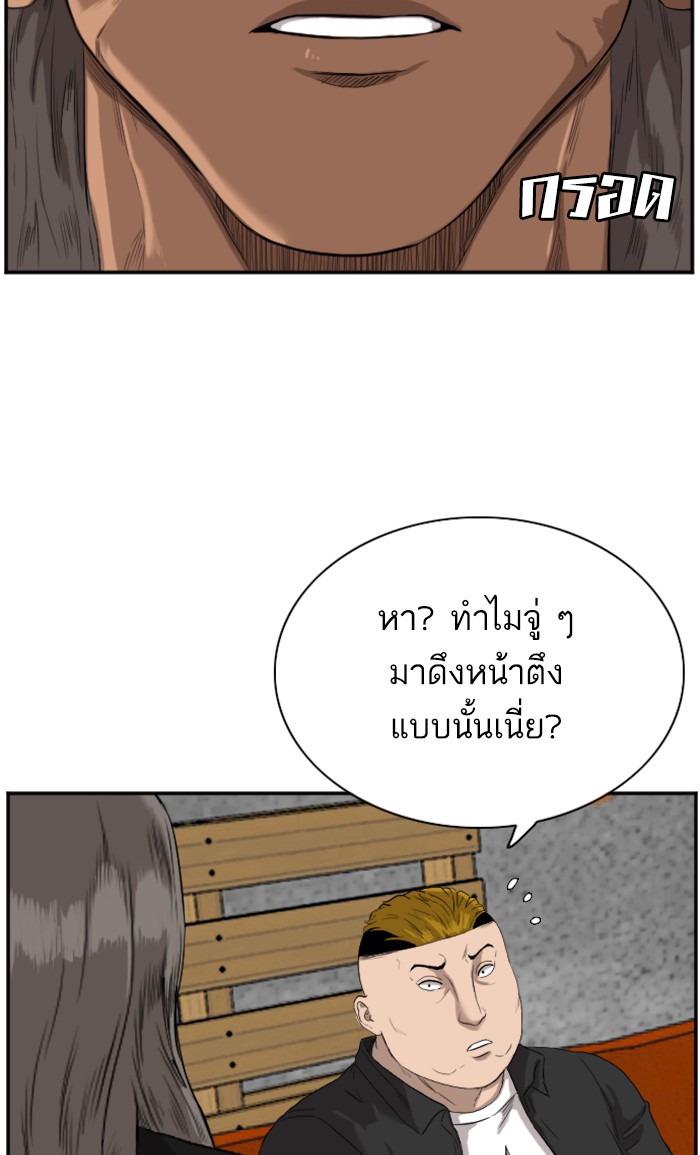 Bad Guy คุณหนูตระกูลมาเฟีย-72