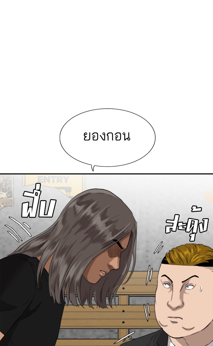 Bad Guy คุณหนูตระกูลมาเฟีย-73