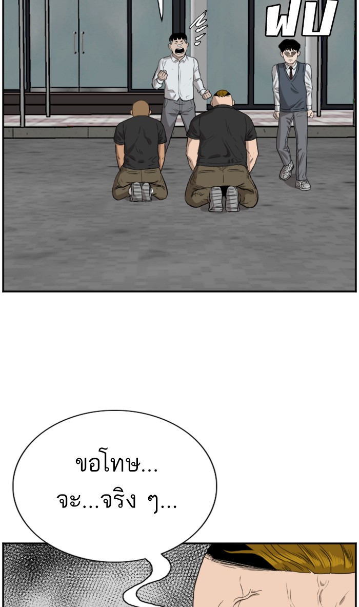 Bad Guy คุณหนูตระกูลมาเฟีย-73