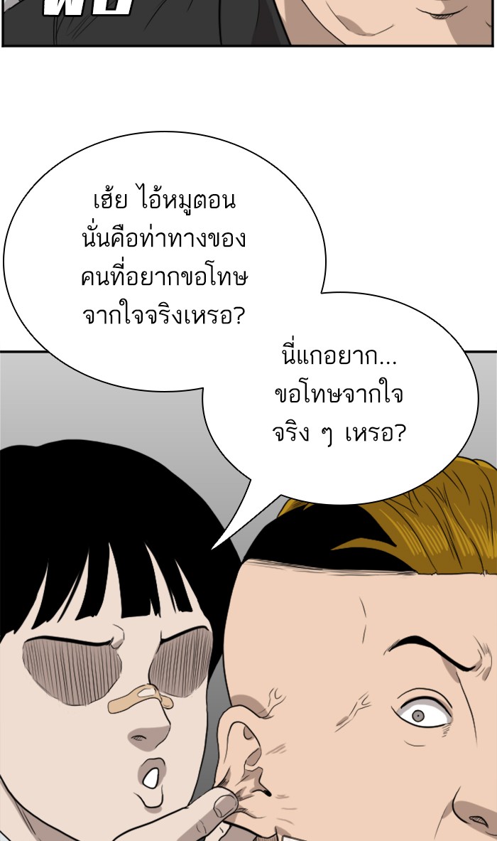 Bad Guy คุณหนูตระกูลมาเฟีย-73