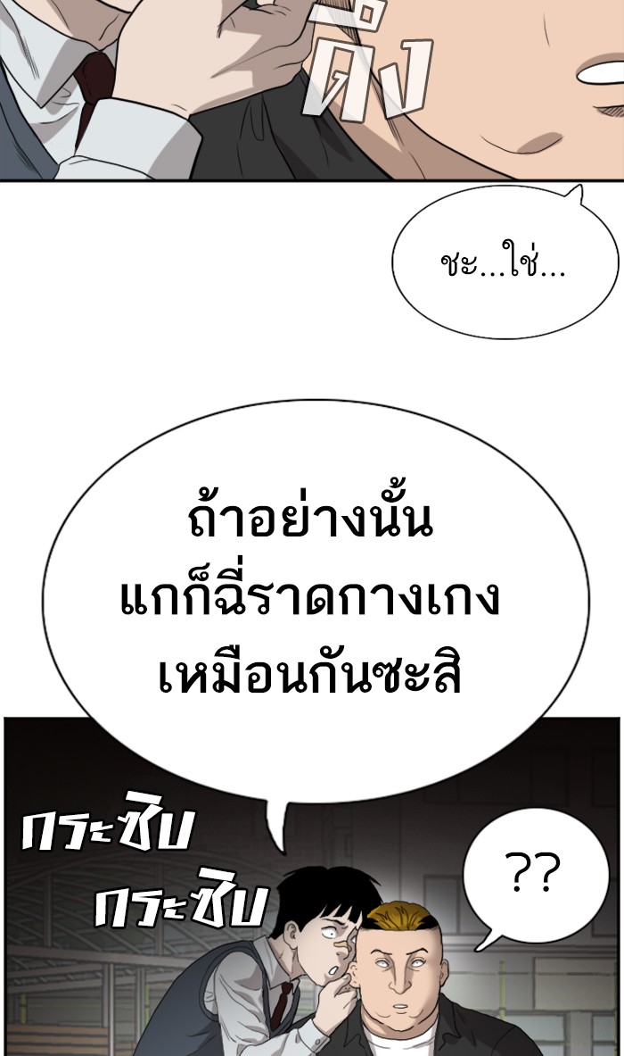 Bad Guy คุณหนูตระกูลมาเฟีย-73