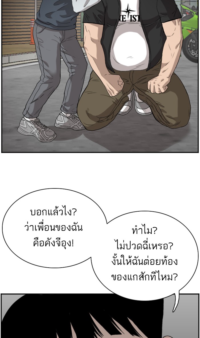 Bad Guy คุณหนูตระกูลมาเฟีย-73