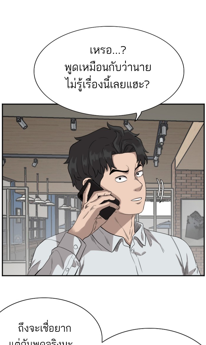 Bad Guy คุณหนูตระกูลมาเฟีย-73