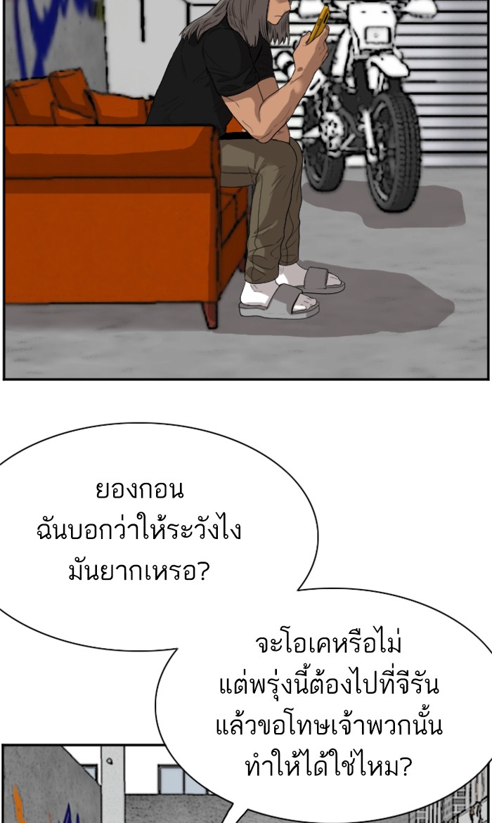 Bad Guy คุณหนูตระกูลมาเฟีย-73