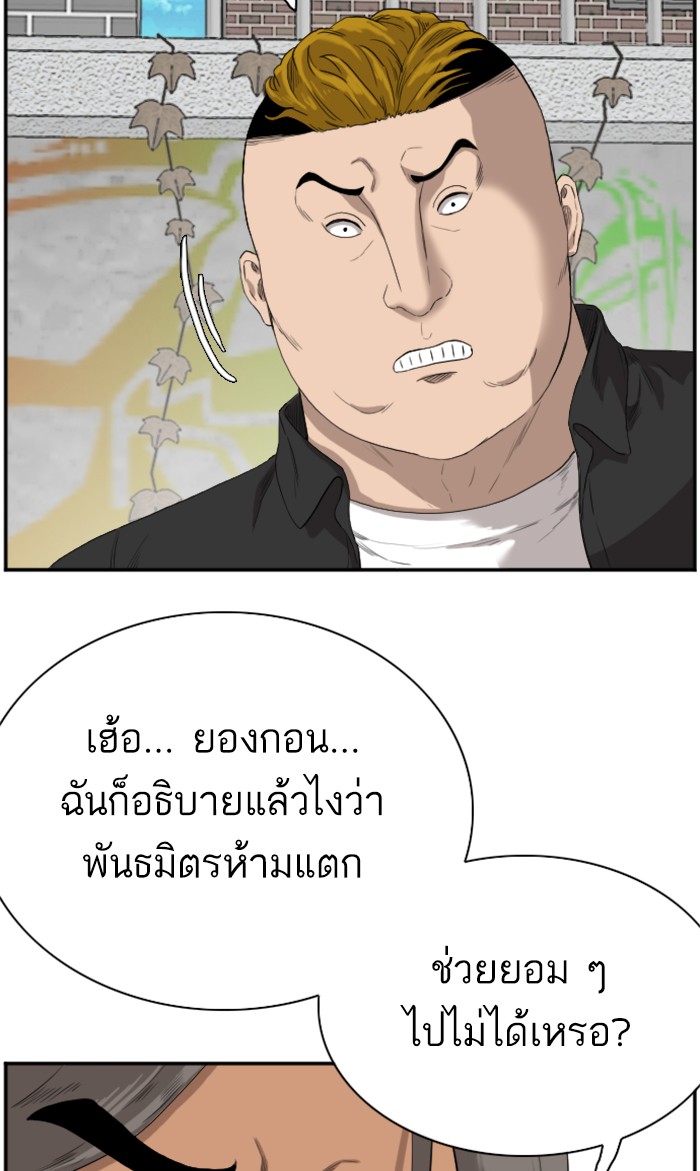 Bad Guy คุณหนูตระกูลมาเฟีย-73